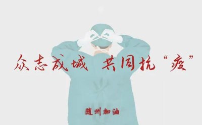 小城大愛！楚勝汽車助力隨州早日打贏疫情攻堅(jiān)戰(zhàn)！
